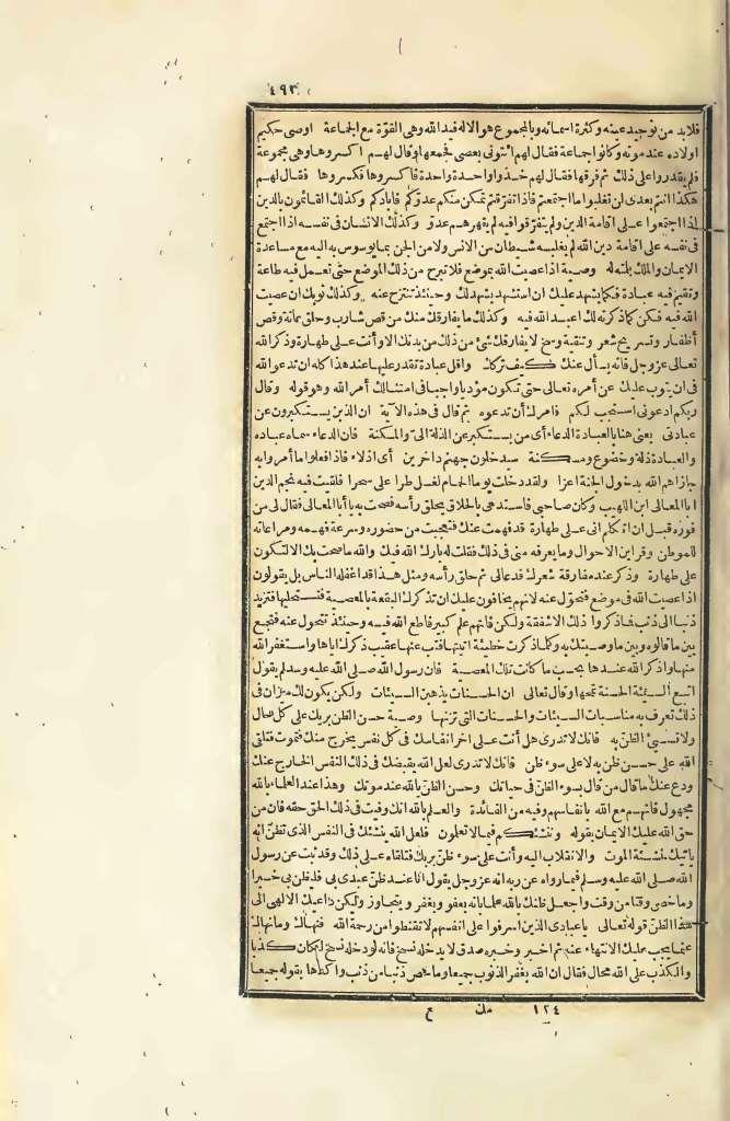 futmak.com - الصفحة 493 - من الجزء الرابع من طبعة بولاق الأولى